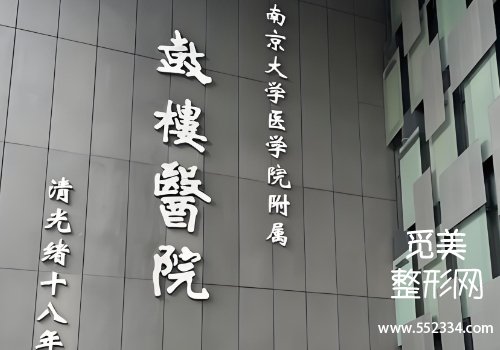 南京隆鼻去哪好?带来了几家医院的信息