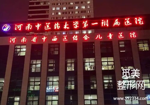 郑州磨骨哪家好?郑大二附院、郑大一附院等脱颖而出