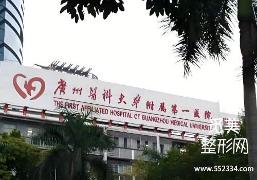 广州烤瓷牙最好的医院有哪些？top3医院资料公布