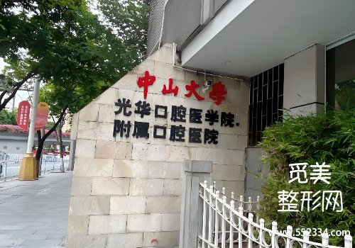 广州舌侧矫正哪个医院好？这几家医院比较不错