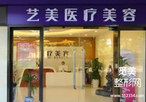 广州艺美做双眼皮怎么样?医院信息+25年价格表