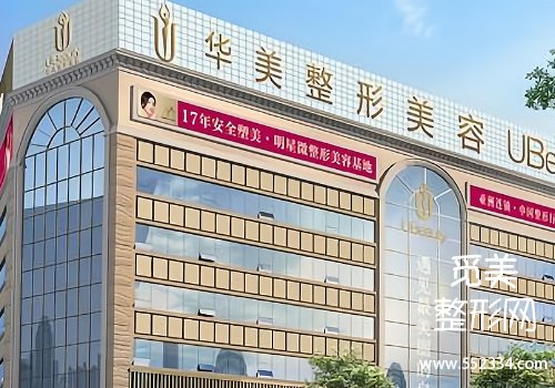 成都伊妍仕黑名单机构有哪些？公布了多家医院的信息