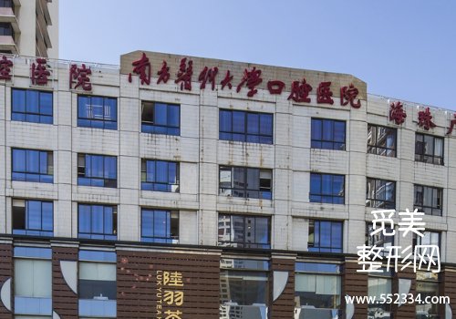 深圳南方口腔价目表公布!医院技术很牛