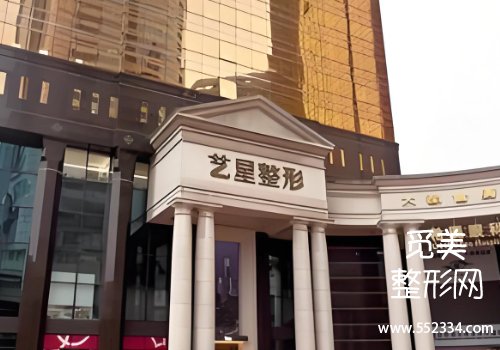 广州艺星整形医院双眼皮怎么样?医院技术很牛!案例多、反馈好