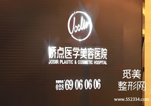 成都爱贝芙哪里可以打?美莱、娇点等榜上有名