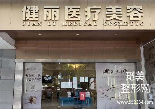 广州梁志生祛眼袋怎么样?医生擅长领域及技术特色分析