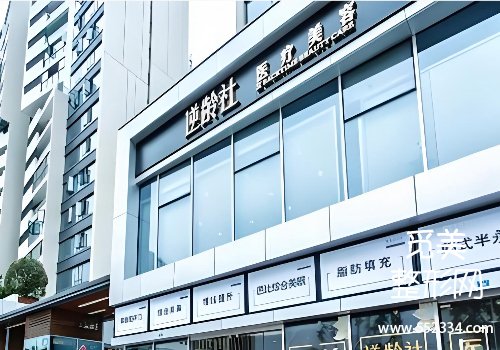 成都逆龄社双眼皮怎么样?医院技术、审美都排于前列