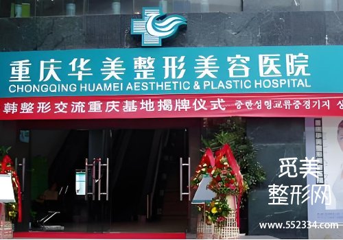 重庆濡白天使医生潘宝华怎么样?技术口碑点评、25年价格明细公布