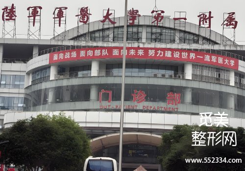 重庆脂肪泪沟修复医院有哪些？剖析了三家医院的信息