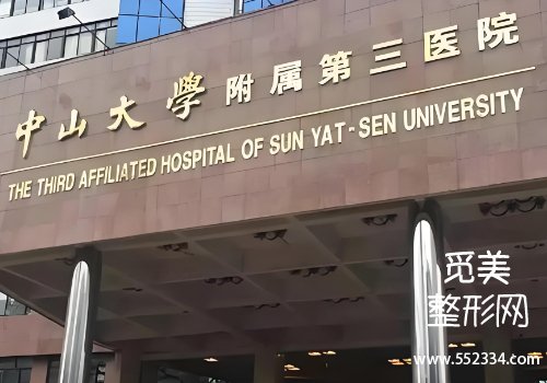 广州黄胜华祛眼袋医生好吗？操作规范、审美在线