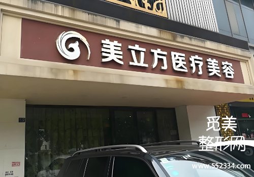 成都美立方双眼皮怎么样?医院技术、审美在线!