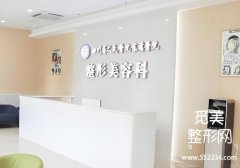 成都东篱整形医院眼袋怎么样？在眼袋方面实力突出