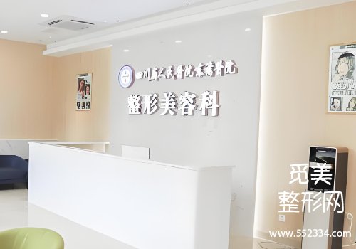 成都东篱整形医院眼袋怎么样？在眼袋方面实力突出