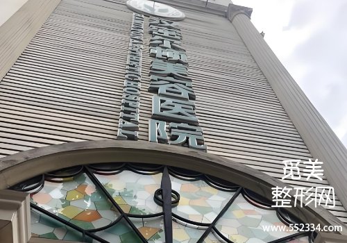 成都汉密尔顿做眼袋好吗?基本资料、案例等公布