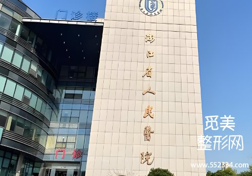杭州双眼皮手术哪个医院最好？剖析了三家医院的资料