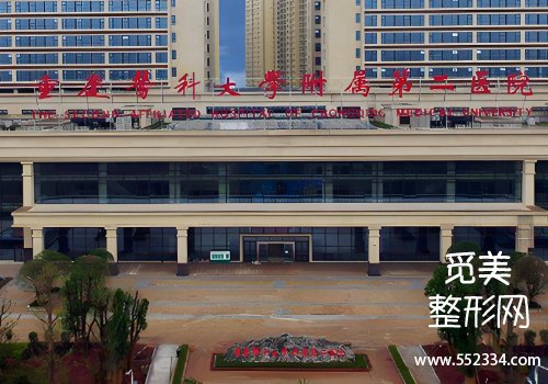 重庆眼袋手术哪个医院好?重医大附一院、重医大附二院等排名靠前