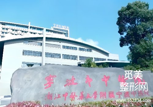 宁波有名的牙贴面医院有哪些?top3医院信息公布
