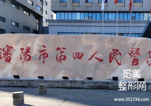 沈阳有名的牙贴面医院有哪些？top3医院实力公布