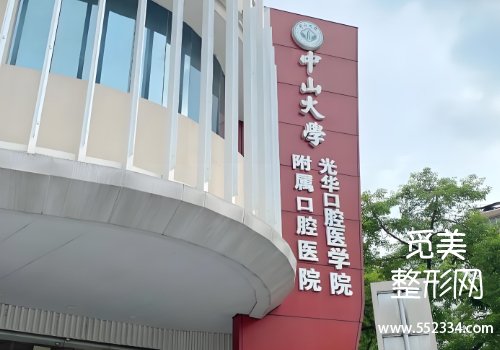 广州有名的正畸医院有哪些？多家医院的资料公布