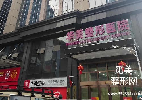 清远有名的填泪沟医院有哪些？top3医院信息分析