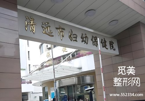 清远有名的填泪沟医院有哪些？top3医院信息分析