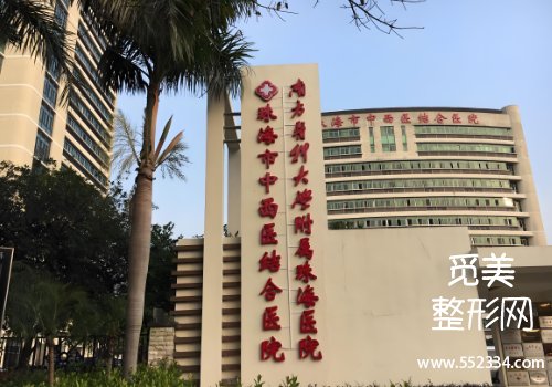 珠海有名的双眼皮医院有哪些？推荐了三家医院