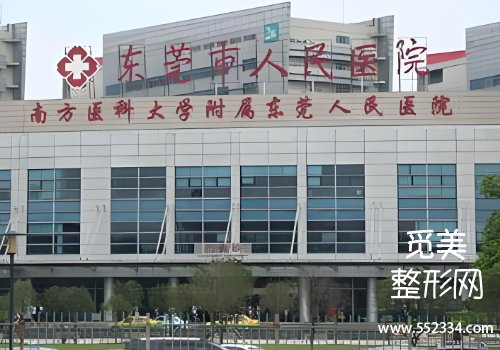 东莞有名的正畸医院有哪些？剖析了三家实力派医院