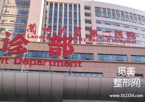 兰州有名的双眼皮医院有哪些?三家口碑技术点评!戳进来看