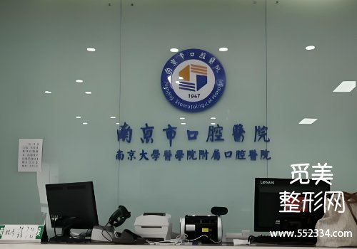 南京有名的种植牙医院有哪些？鼓楼、市口腔医院等实力突出