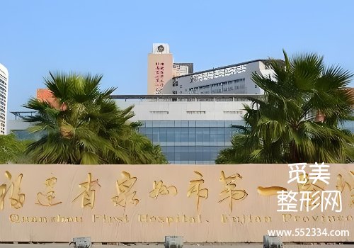 泉州有名的正畸医院有哪些？第一医院、中医院等凭实力上榜