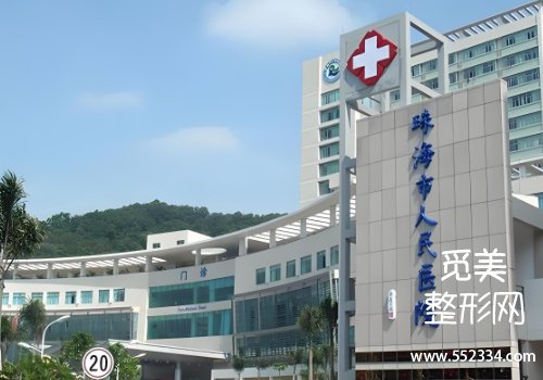 珠海有名的去眼袋医院有哪些?市人民医院、中西医结合医院等实力很强