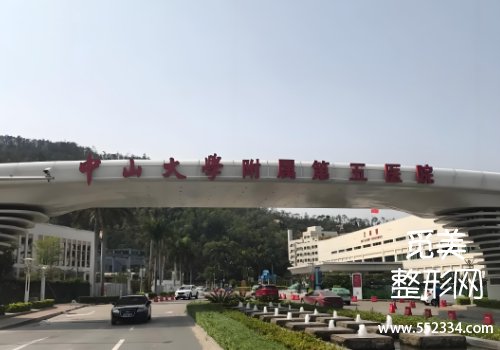 珠海有名的去眼袋医院有哪些?市人民医院、中西医结合医院等实力很强