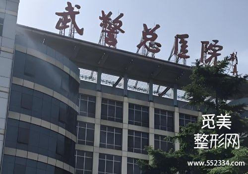 重庆有名的填泪沟医院有哪些?top3医院信息分享