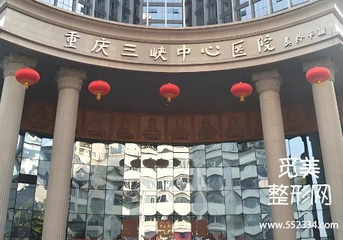 重庆有名的填泪沟医院有哪些?top3医院信息分享
