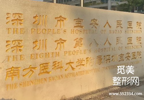 深圳有名的正畸医院有哪些?剖析了三家医院的资料