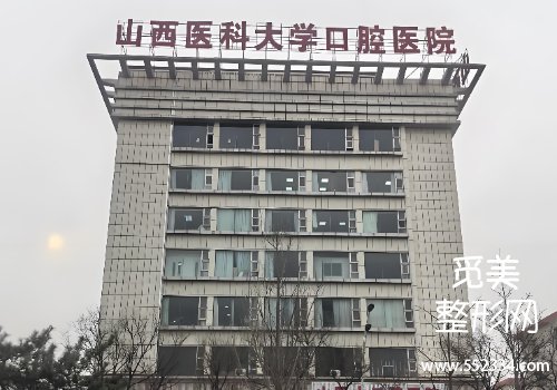 太原有名的正畸医院有哪些？top3医院信息剖析