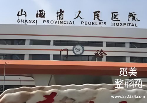 太原有名的正畸医院有哪些？top3医院信息剖析