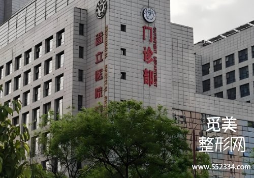 合肥有名的注射医美医院有哪些?省立医院、附属一院等榜上有名