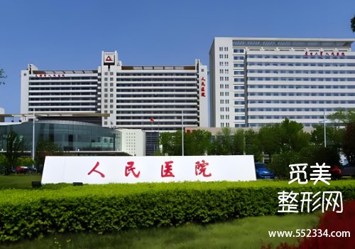 天津有名的注射下巴的医院有哪些？天津医院、市人民医院等榜上有名
