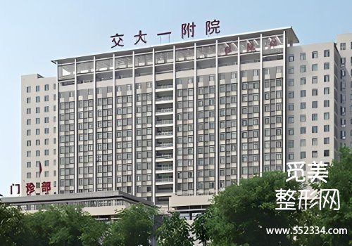 西安有名的面部提升医院有哪些？其中包括了西京、唐都等