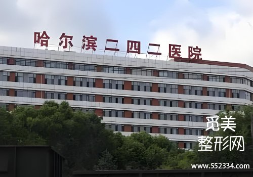 哈尔滨有名的额头疤痕医院是哪家？哈医大一院、黑龙江省医院等纷纷上榜