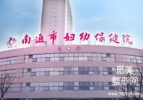 南通有名的额头疤痕医院是哪家？多家医院信息分析