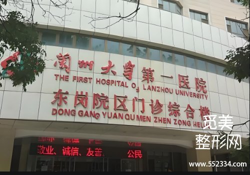 兰州有名的额头疤痕医院是哪家？兰大一院、兰大二院等榜上有名