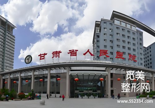 兰州有名的额头疤痕医院是哪家？兰大一院、兰大二院等榜上有名