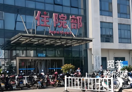 温州有名的打爱贝芙针的医院是哪家?top3医院资料公布