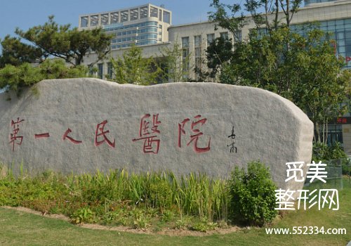 常州有名的打爱贝芙针的医院是哪家？包含了几位医院的详细信息