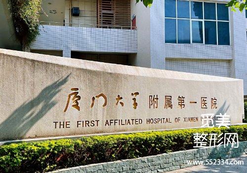 厦门有名的注射医美医院有哪些?这几家医院的资质齐全