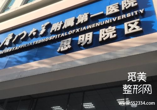 厦门有名的注射医美医院有哪些?这几家医院的资质齐全