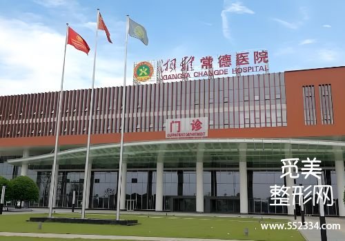 常德整容医院哪个好？这几家医院人气口碑都十分不错