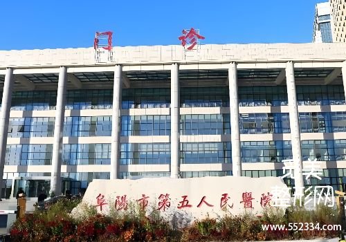 阜阳线雕提升的医院有哪些？多家医院实力对比